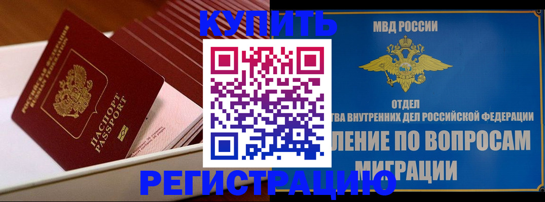 временная регистрация в Кингисеппе