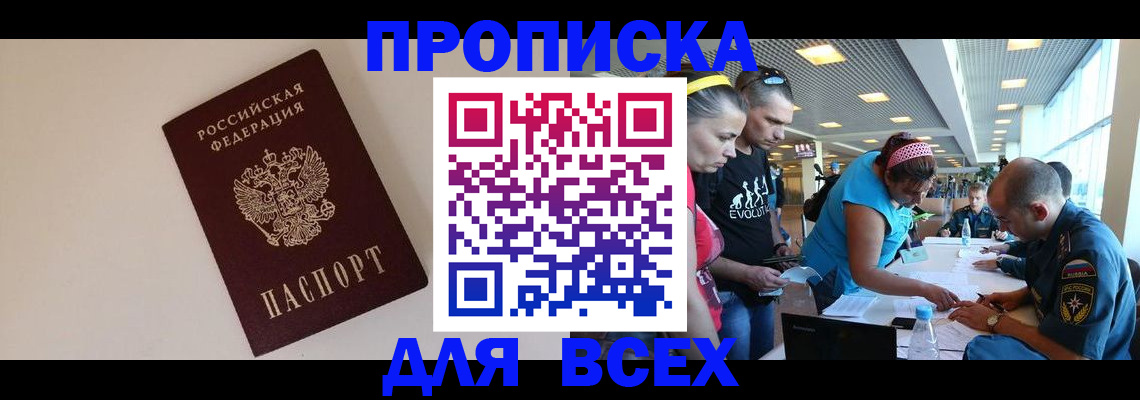 регистрация в Кингисеппе