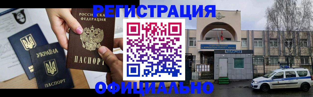 временная регистрация адрес в Кингисеппе